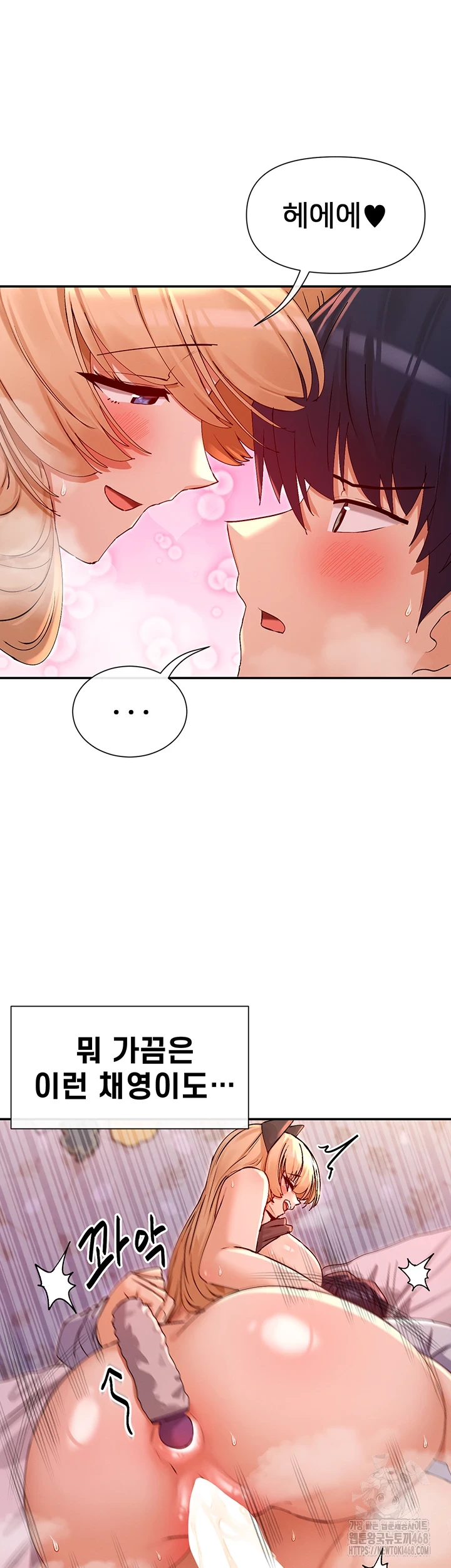 You Watch Stuff Like That? Raw Chapter 30 Page 33