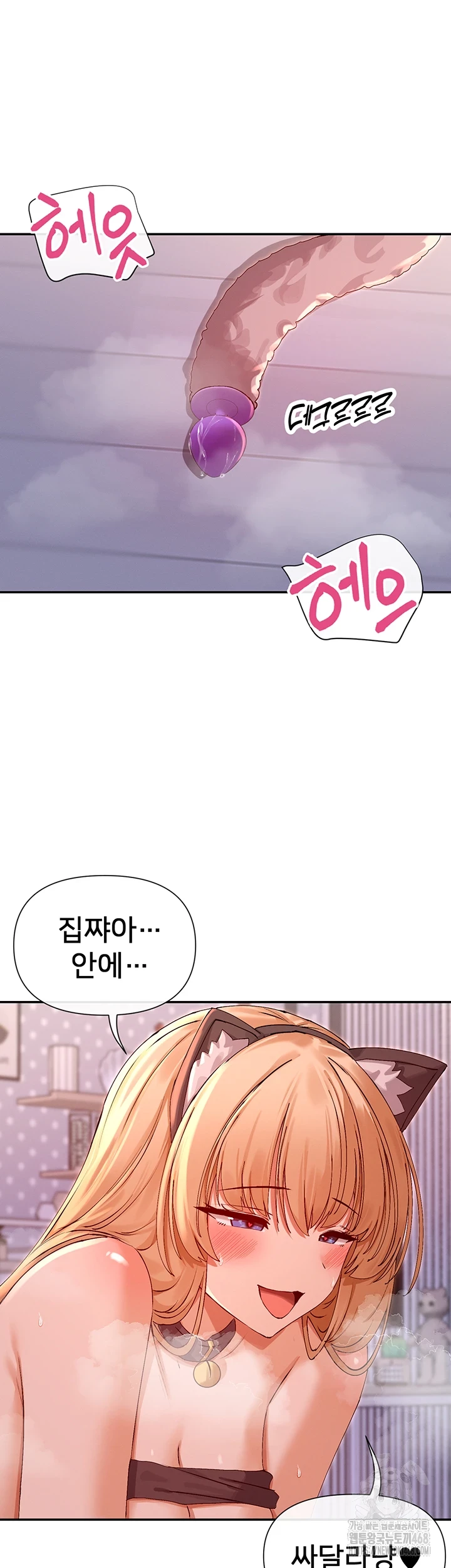 You Watch Stuff Like That? Raw Chapter 30 Page 37