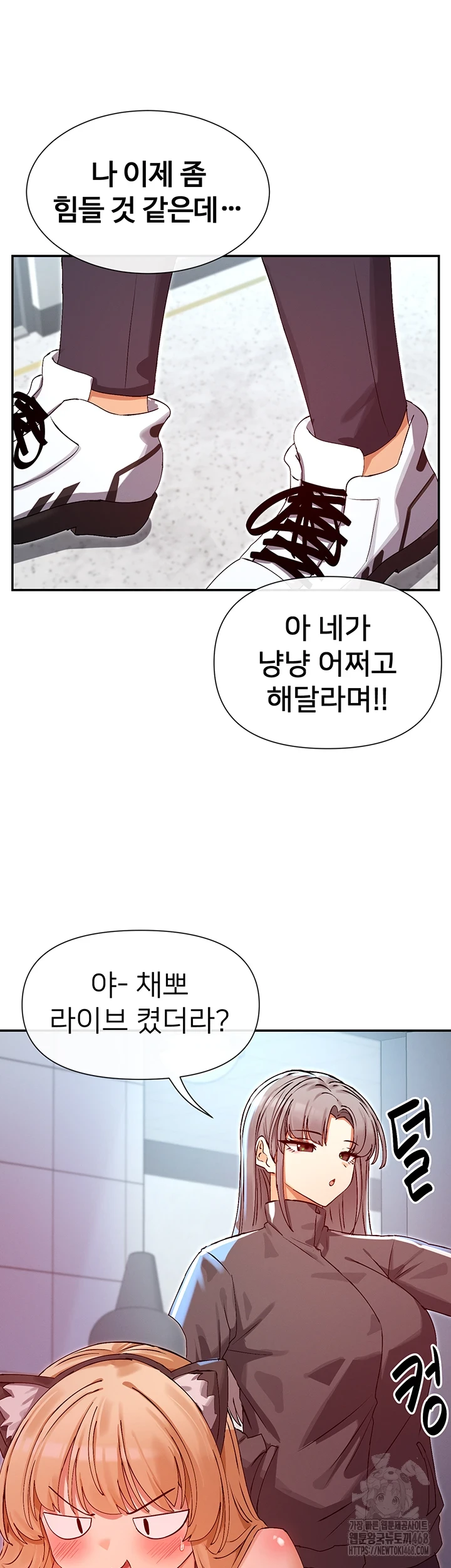 You Watch Stuff Like That? Raw Chapter 30 Page 43