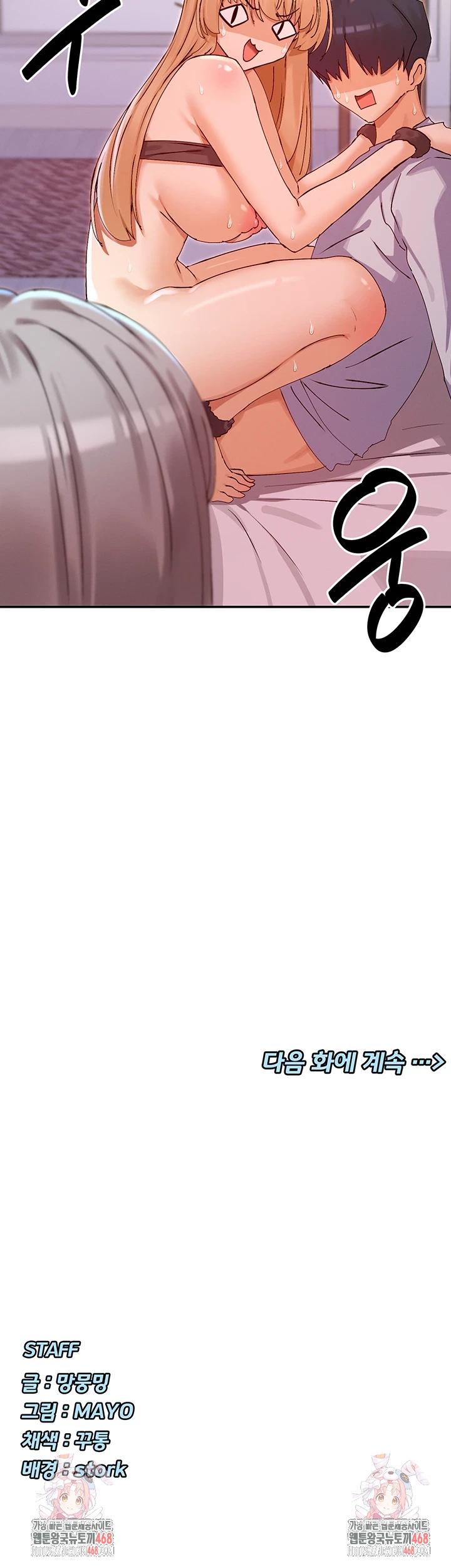 You Watch Stuff Like That? Raw Chapter 30 Page 45