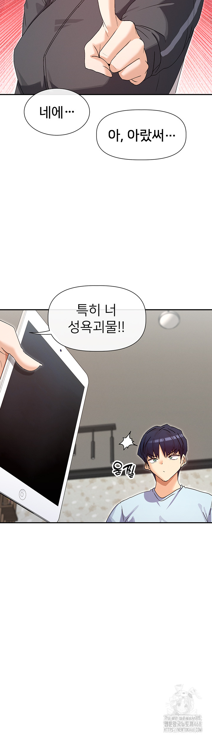 You Watch Stuff Like That? Raw Chapter 31 Page 33