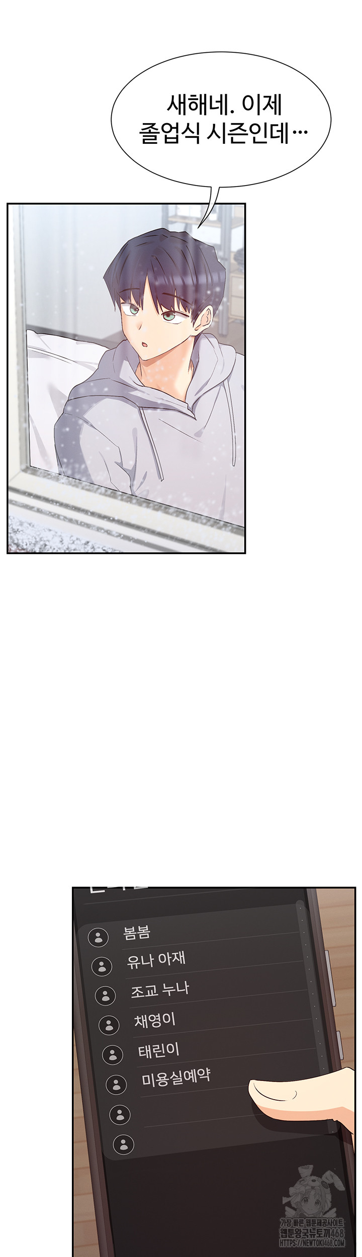 You Watch Stuff Like That? Raw Chapter 31 Page 42