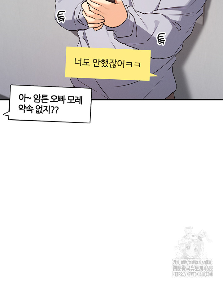You Watch Stuff Like That? Raw Chapter 31 Page 46