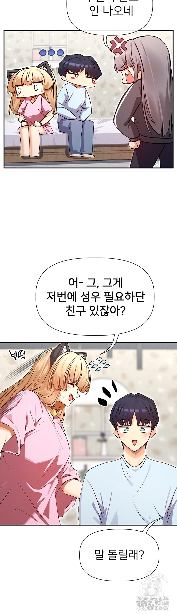You Watch Stuff Like That? Raw Chapter 31 Page 6