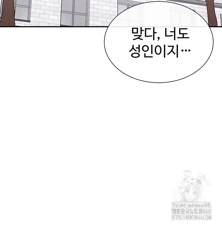 You Watch Stuff Like That? Raw Chapter 32 Page 14