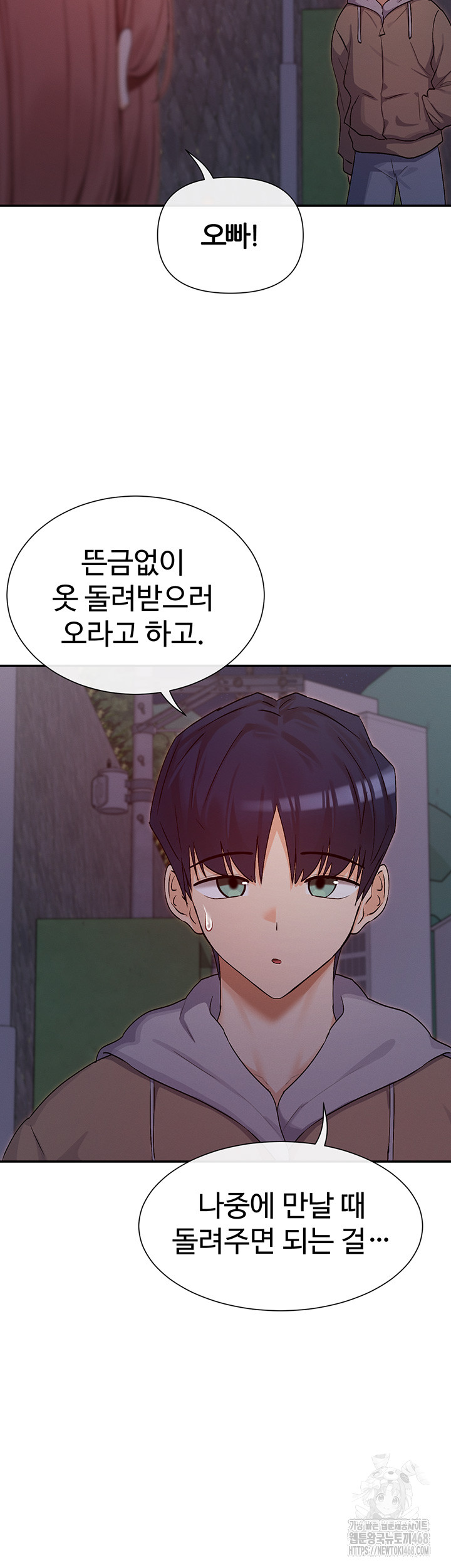 You Watch Stuff Like That? Raw Chapter 32 Page 27