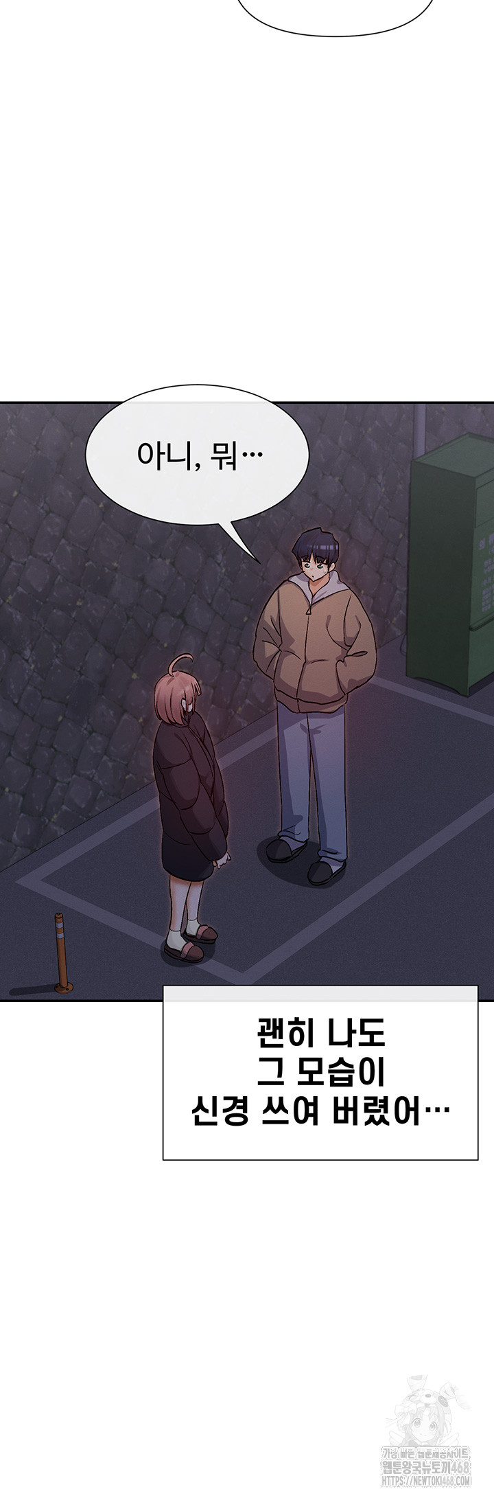 You Watch Stuff Like That? Raw Chapter 32 Page 29