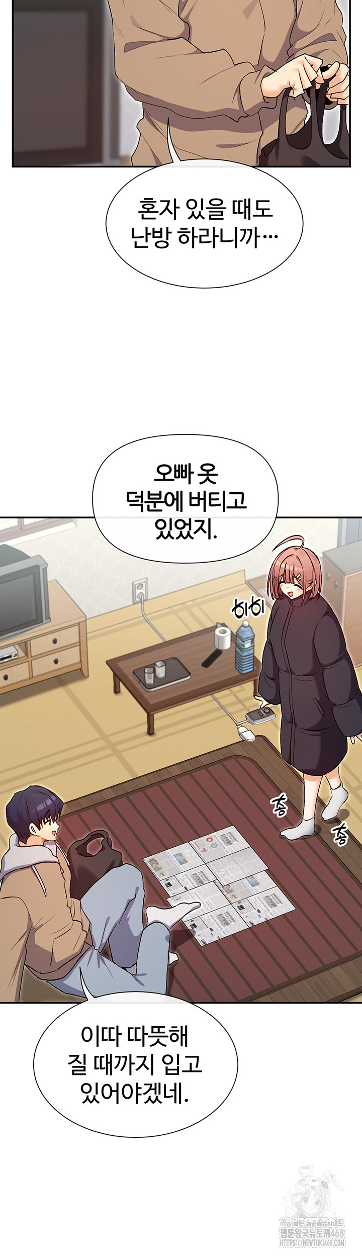 You Watch Stuff Like That? Raw Chapter 32 Page 33