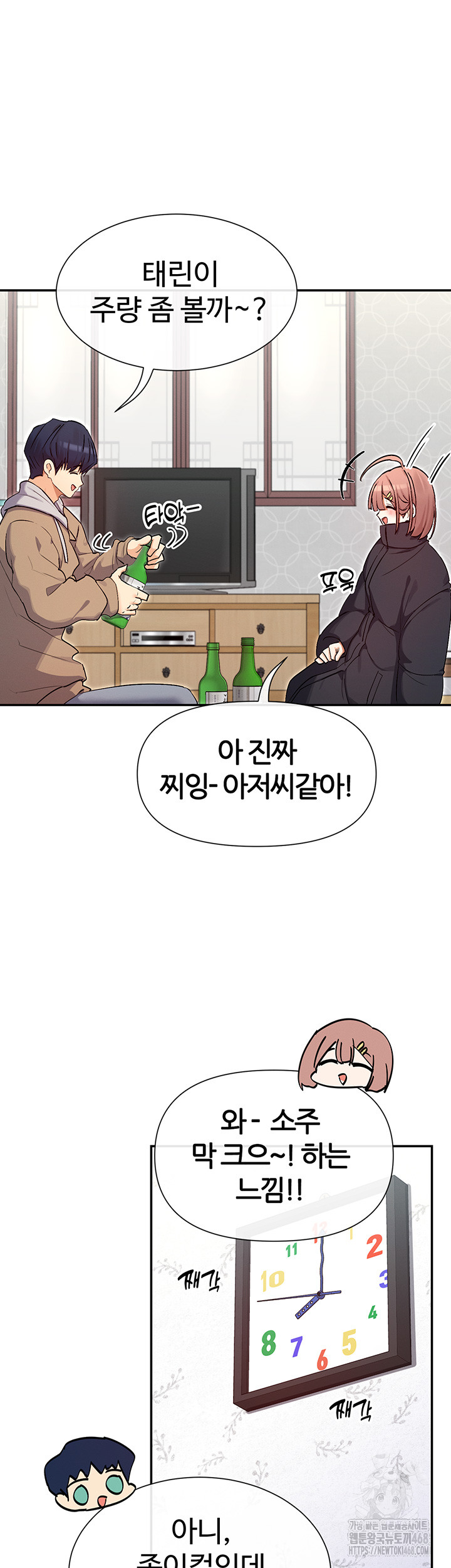 You Watch Stuff Like That? Raw Chapter 32 Page 35