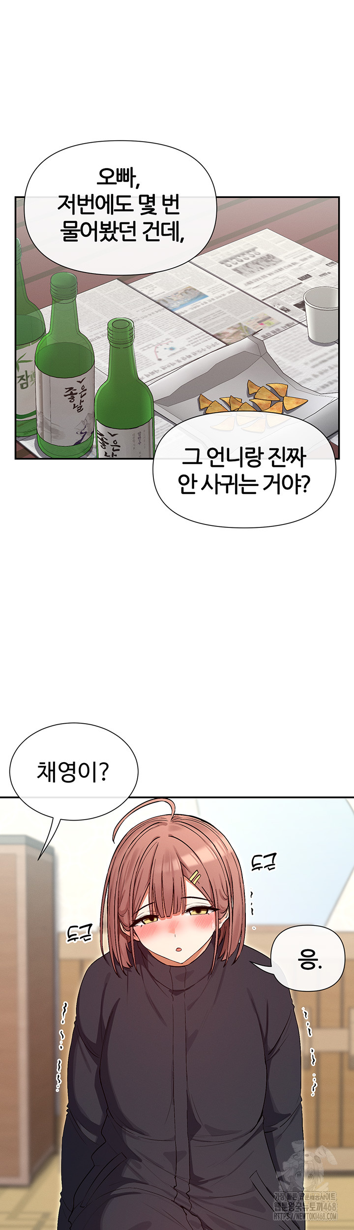 You Watch Stuff Like That? Raw Chapter 32 Page 37
