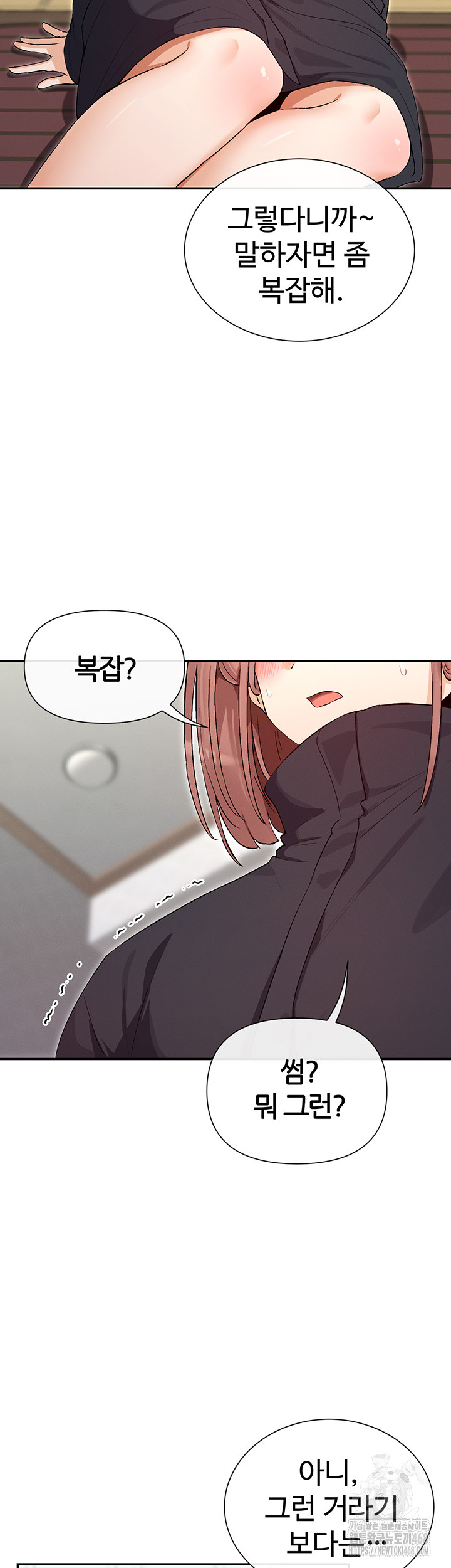 You Watch Stuff Like That? Raw Chapter 32 Page 38
