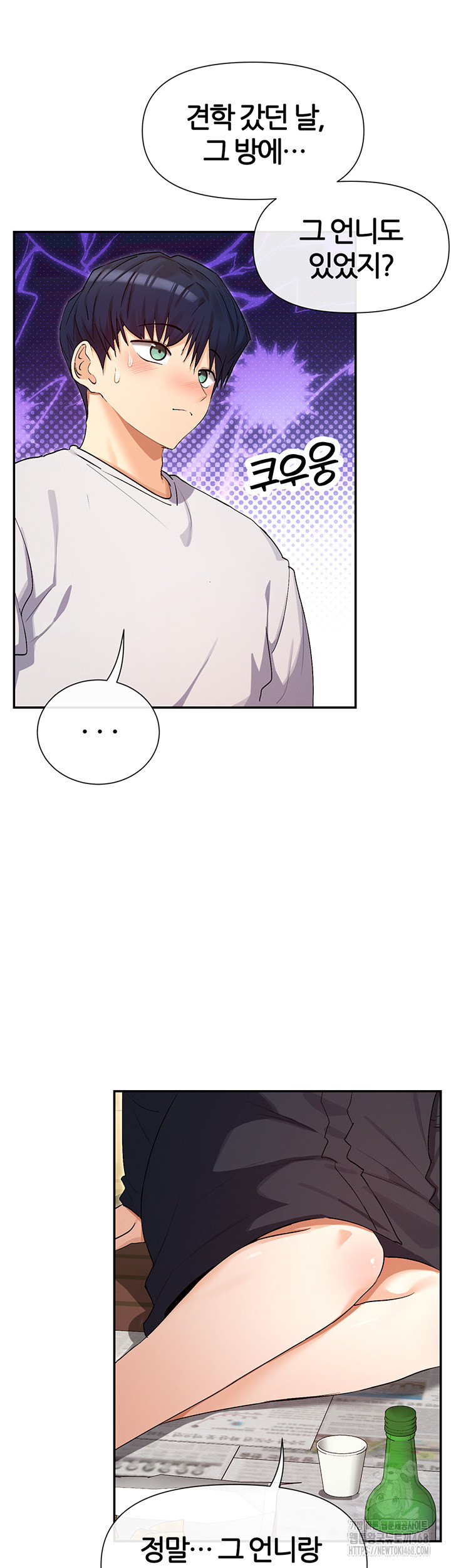 You Watch Stuff Like That? Raw Chapter 32 Page 41