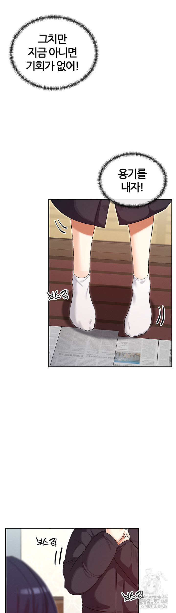 You Watch Stuff Like That? Raw Chapter 32 Page 46