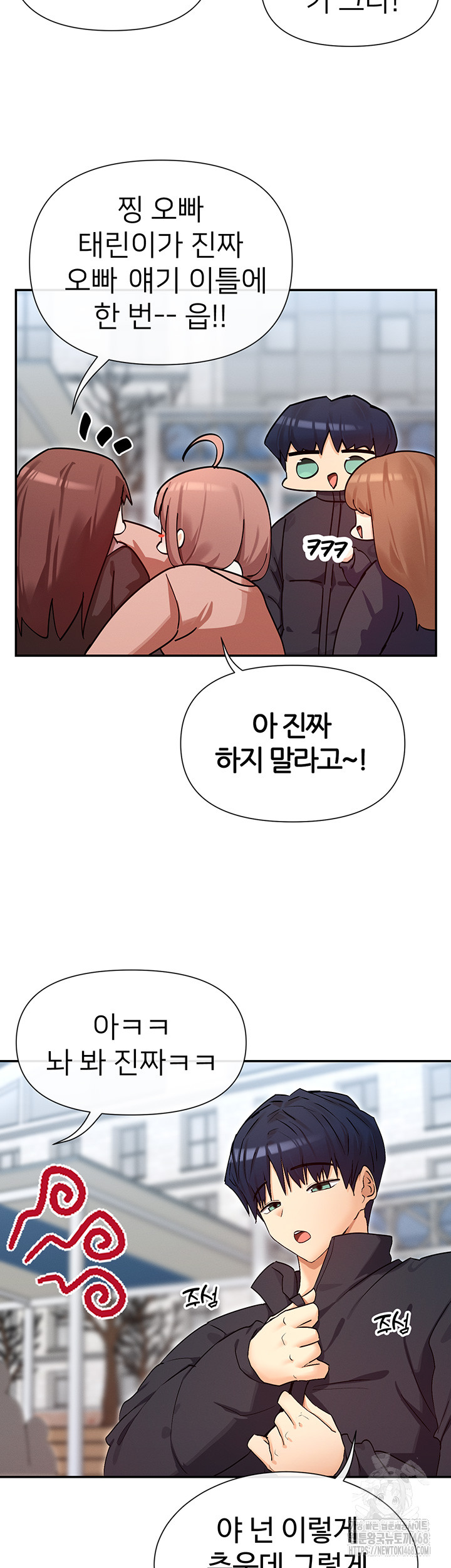 You Watch Stuff Like That? Raw Chapter 32 Page 7