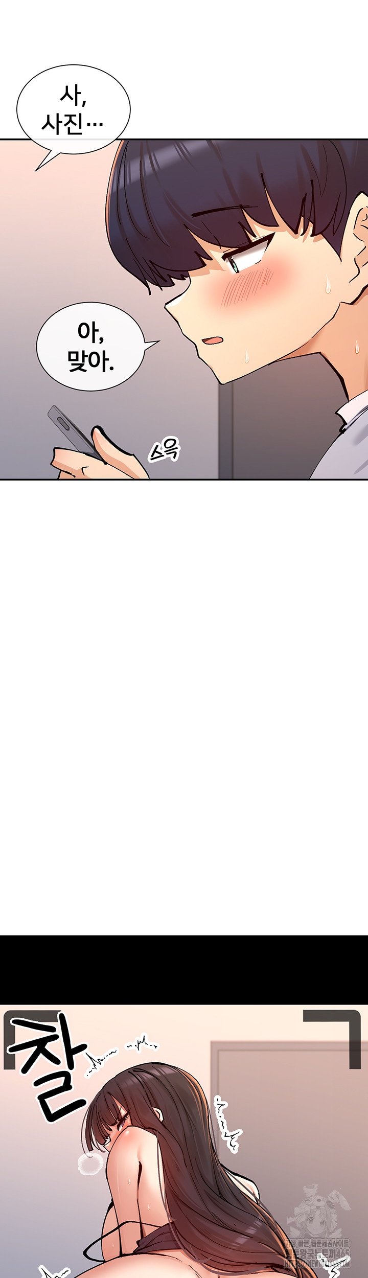 You Watch Stuff Like That? Raw Chapter 15 Page 22