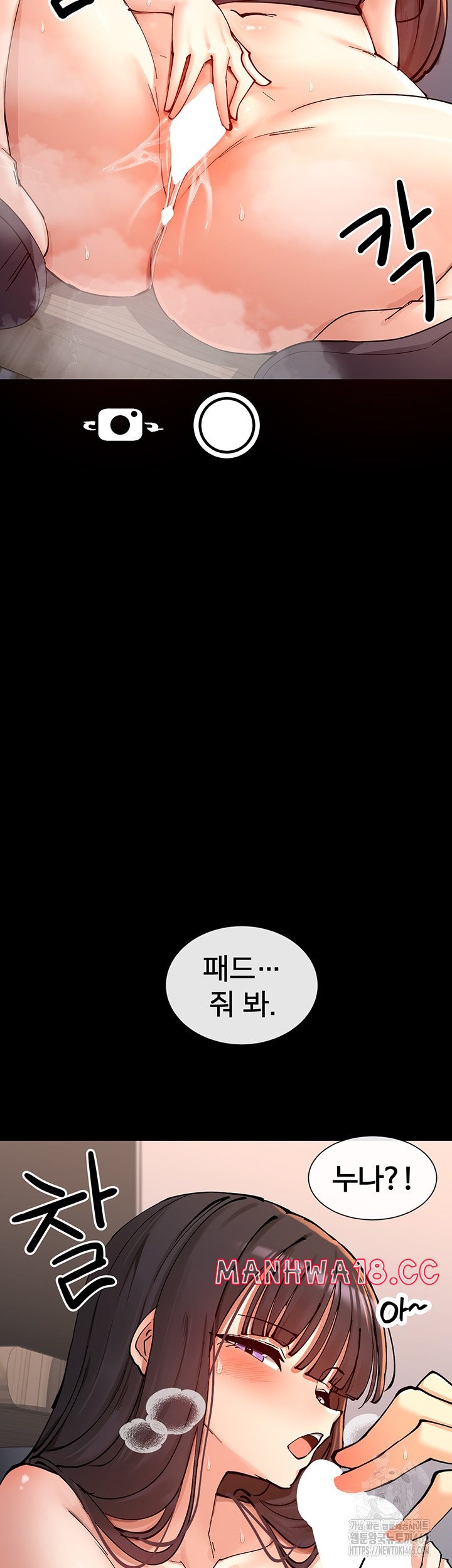 You Watch Stuff Like That? Raw Chapter 15 Page 24