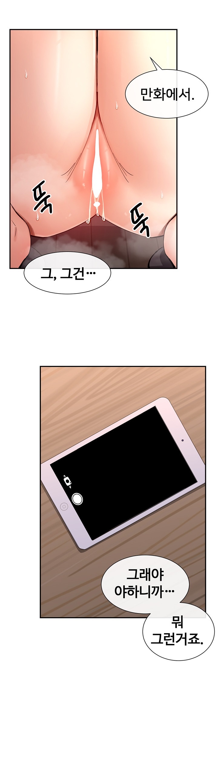 You Watch Stuff Like That? Raw Chapter 15 Page 29
