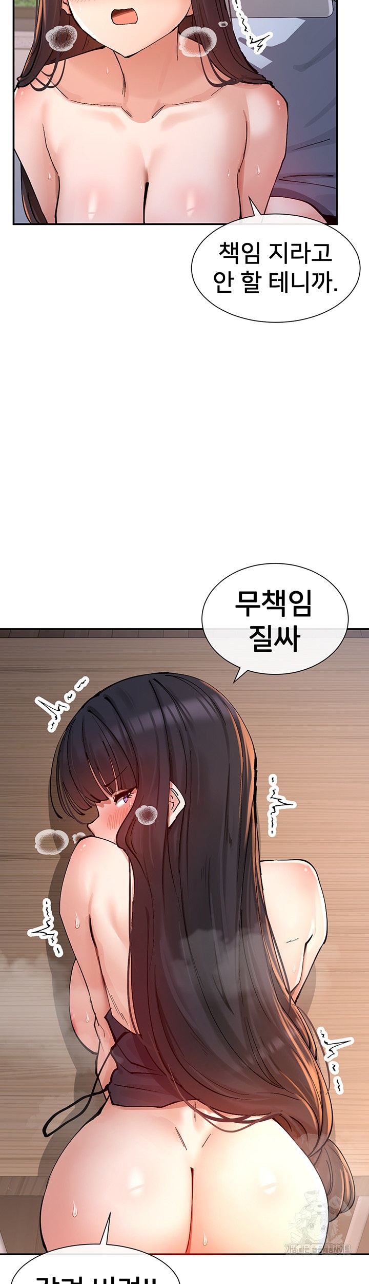 You Watch Stuff Like That? Raw Chapter 15 Page 3