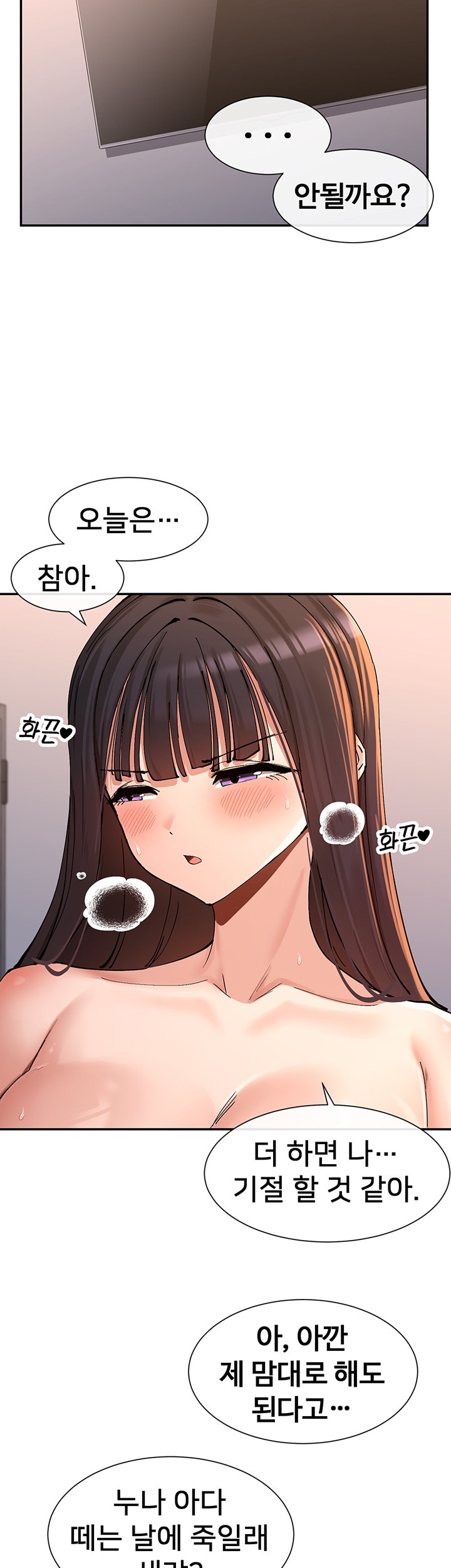 You Watch Stuff Like That? Raw Chapter 15 Page 37
