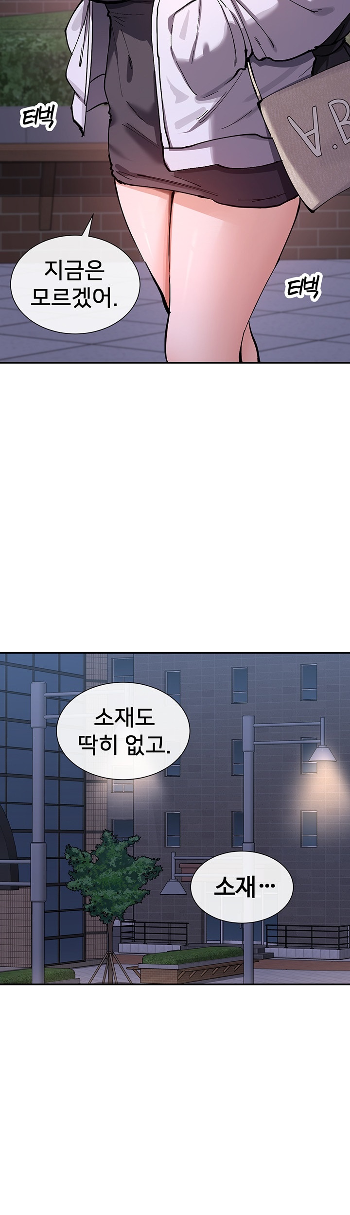 You Watch Stuff Like That? Raw Chapter 15 Page 43