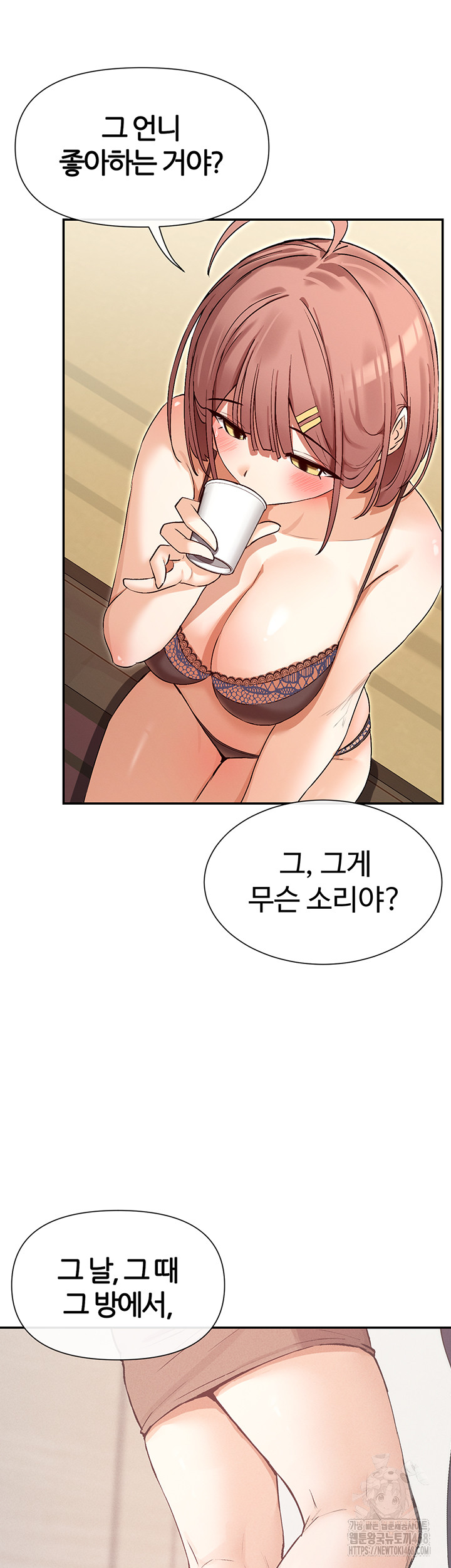 You Watch Stuff Like That? Raw Chapter 33 Page 10
