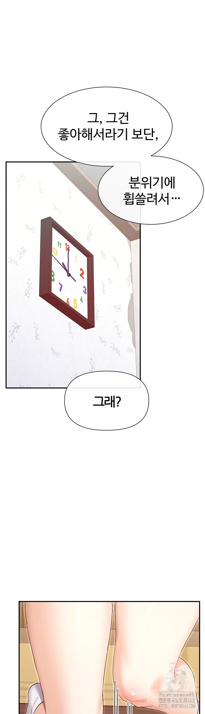 You Watch Stuff Like That? Raw Chapter 33 Page 12
