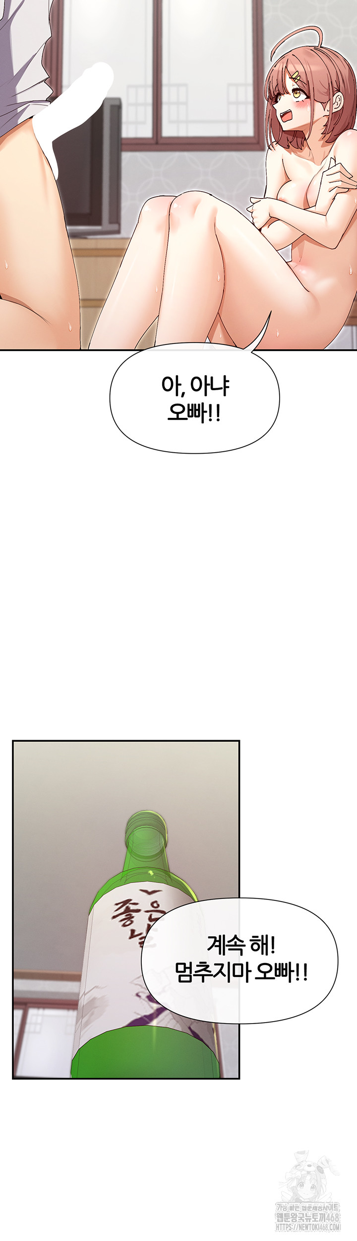You Watch Stuff Like That? Raw Chapter 33 Page 47