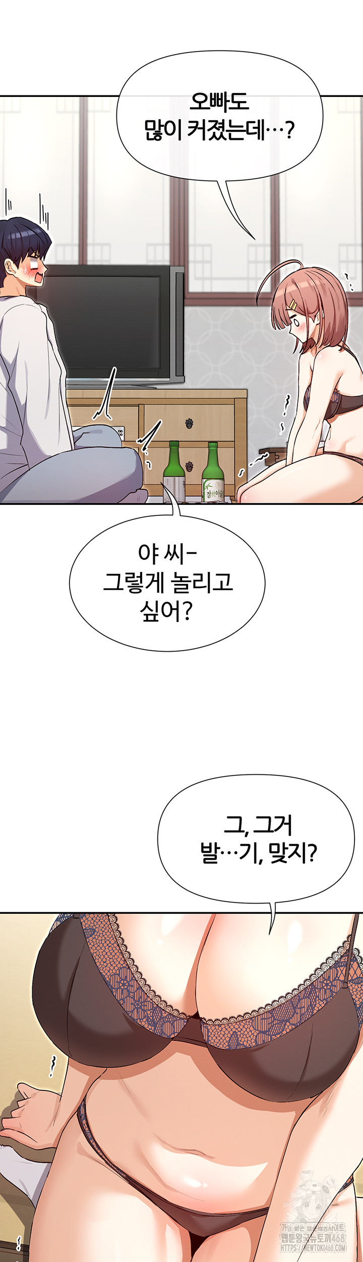 You Watch Stuff Like That? Raw Chapter 33 Page 7