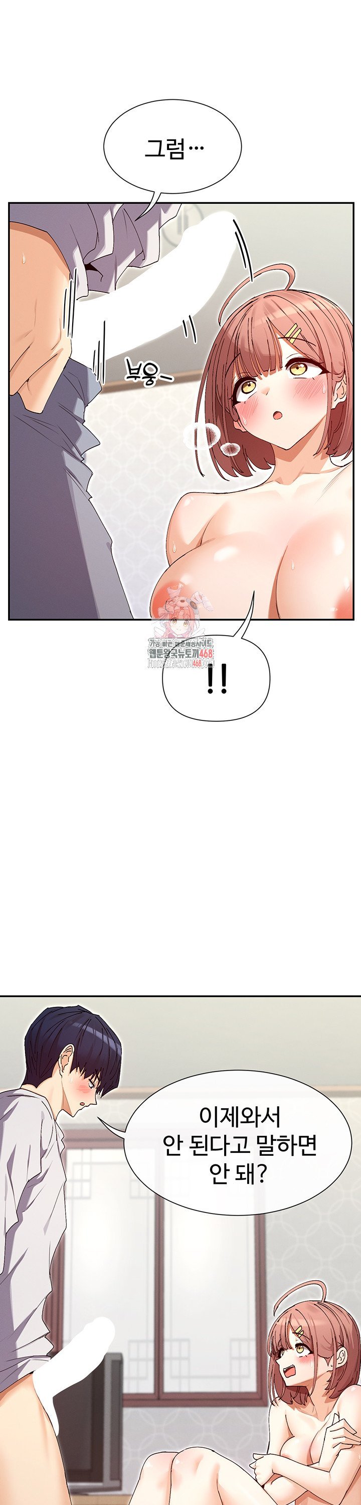 You Watch Stuff Like That? Raw Chapter 34 Page 1
