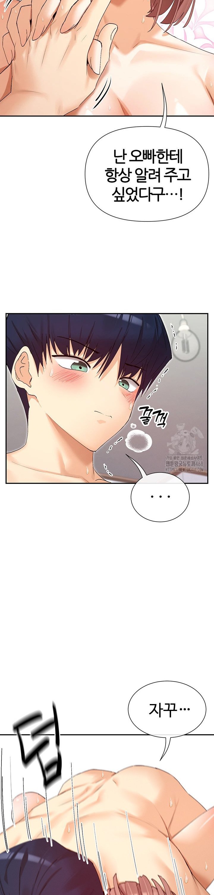 You Watch Stuff Like That? Raw Chapter 34 Page 16