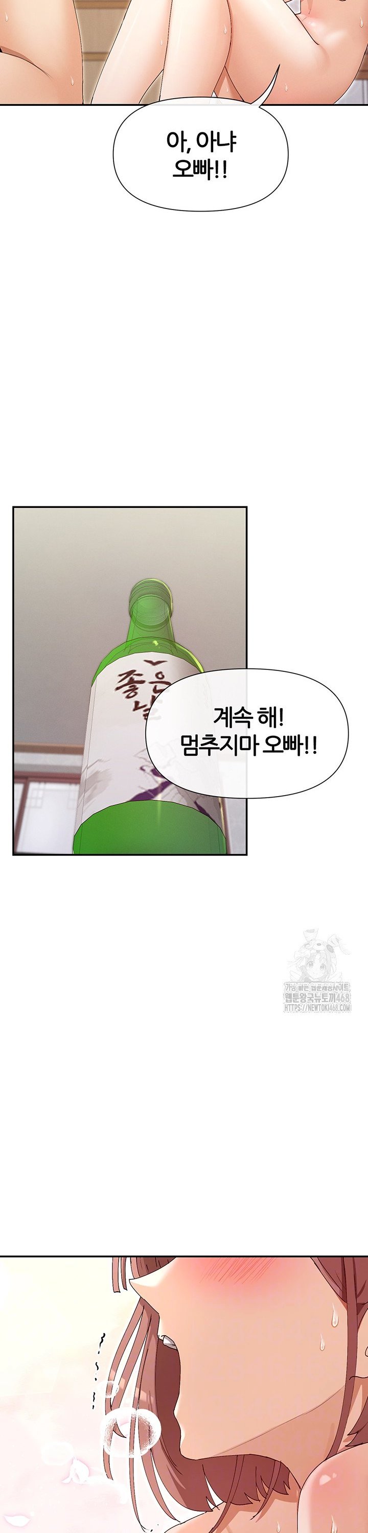 You Watch Stuff Like That? Raw Chapter 34 Page 2