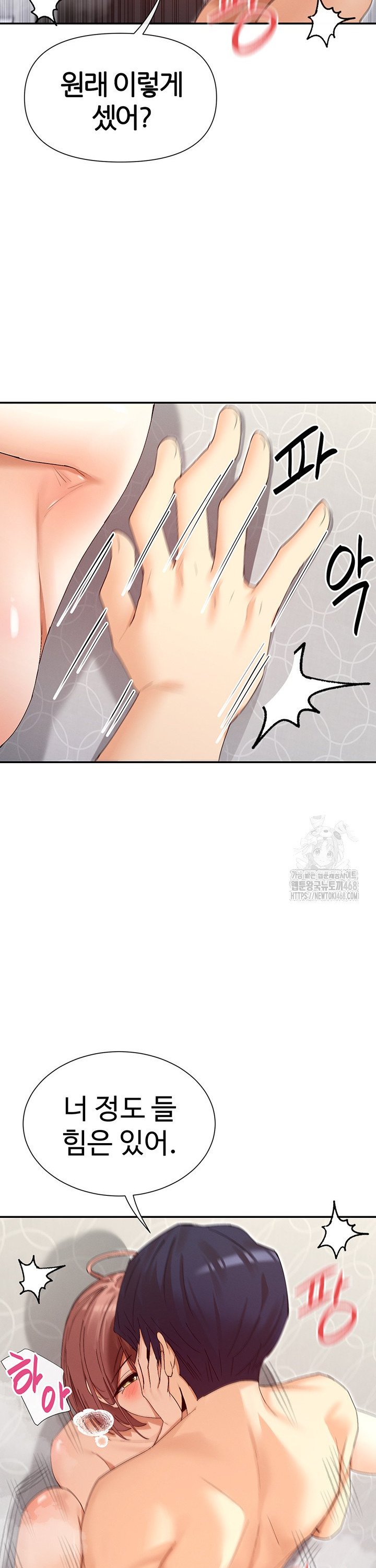 You Watch Stuff Like That? Raw Chapter 34 Page 24