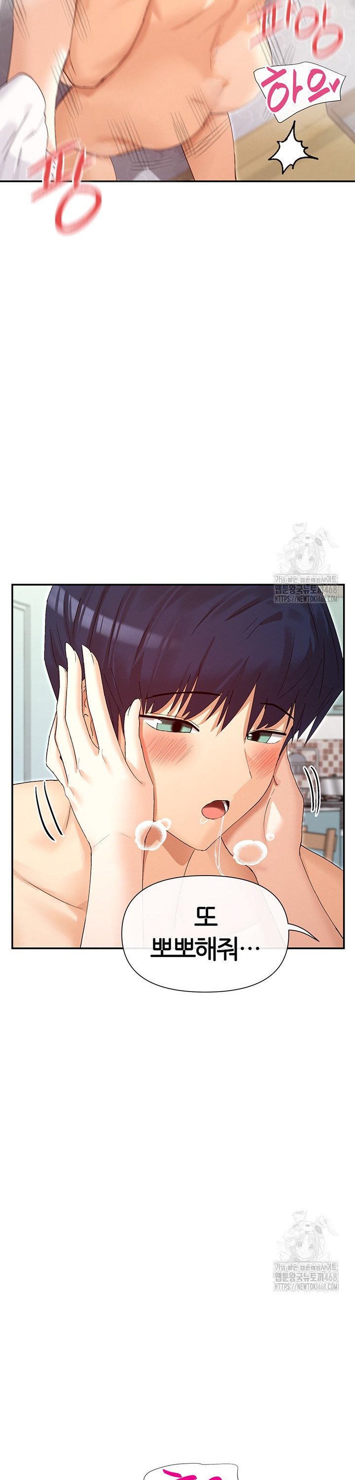 You Watch Stuff Like That? Raw Chapter 34 Page 25