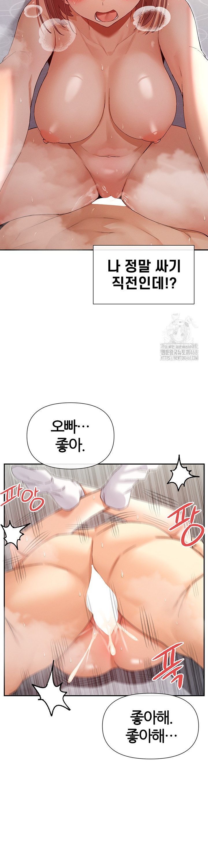 You Watch Stuff Like That? Raw Chapter 34 Page 31