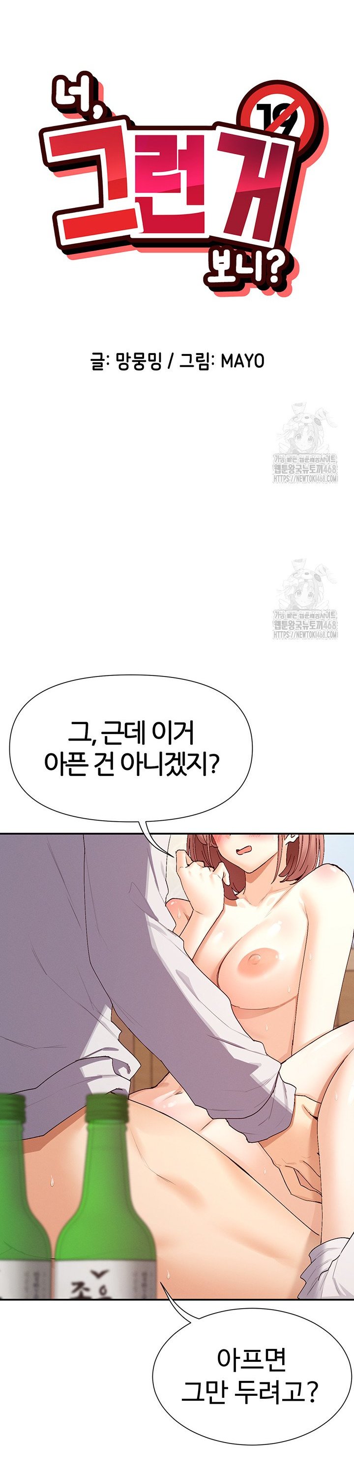 You Watch Stuff Like That? Raw Chapter 34 Page 4