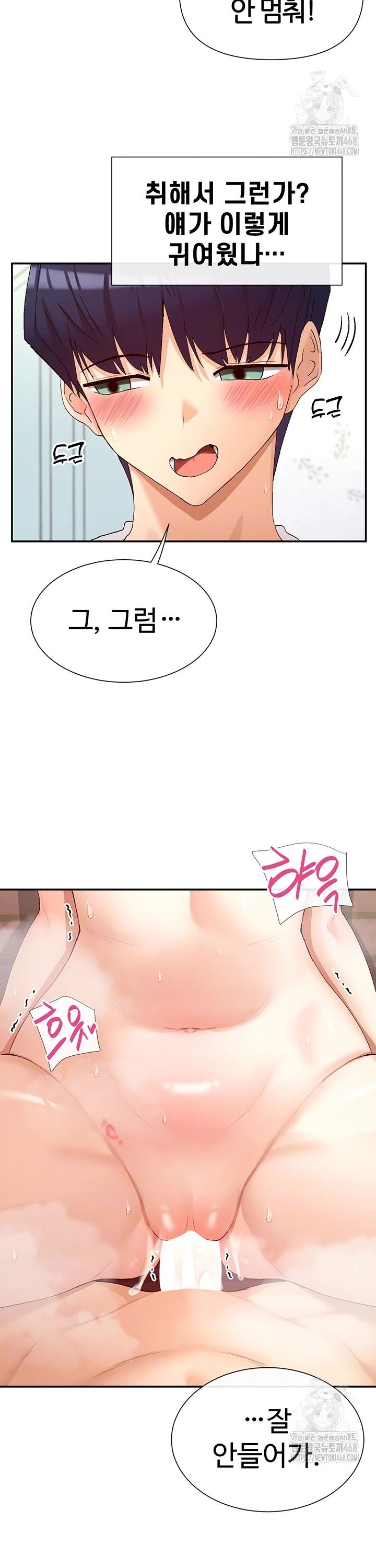 You Watch Stuff Like That? Raw Chapter 34 Page 6