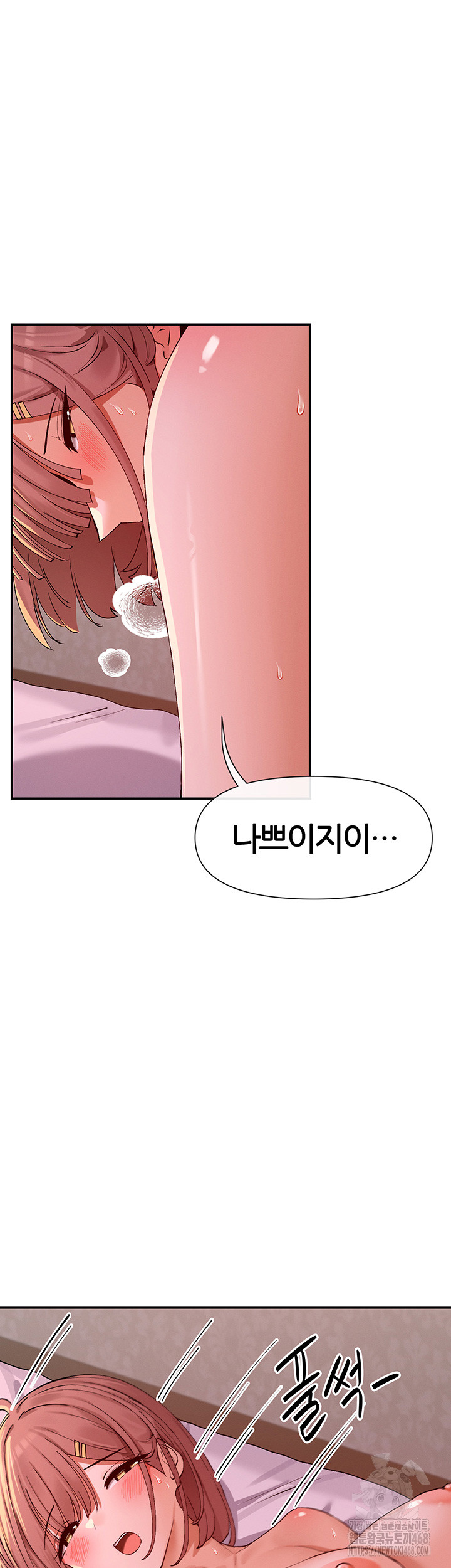 You Watch Stuff Like That? Raw Chapter 35 Page 23