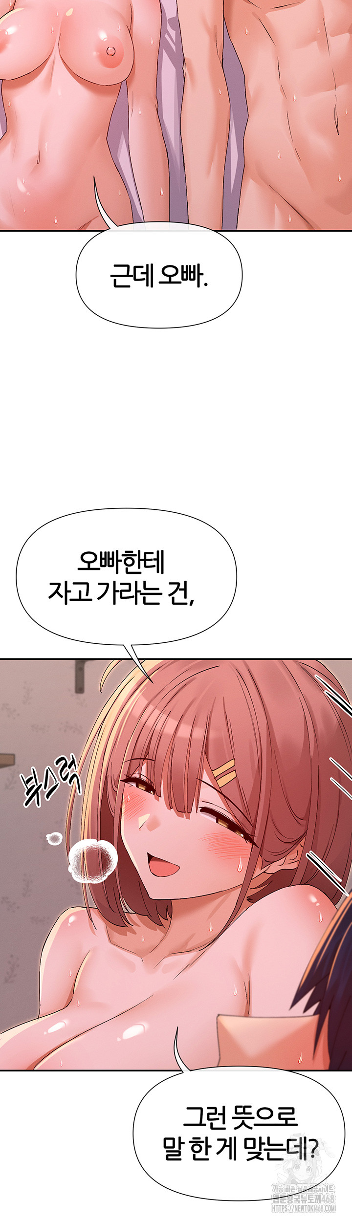 You Watch Stuff Like That? Raw Chapter 35 Page 36