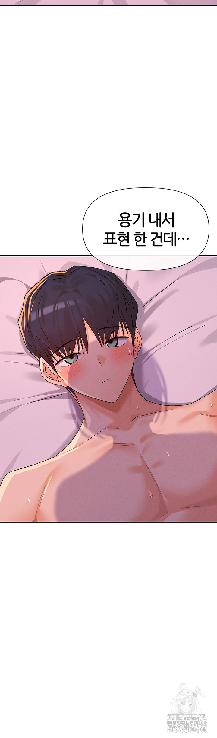 You Watch Stuff Like That? Raw Chapter 35 Page 44