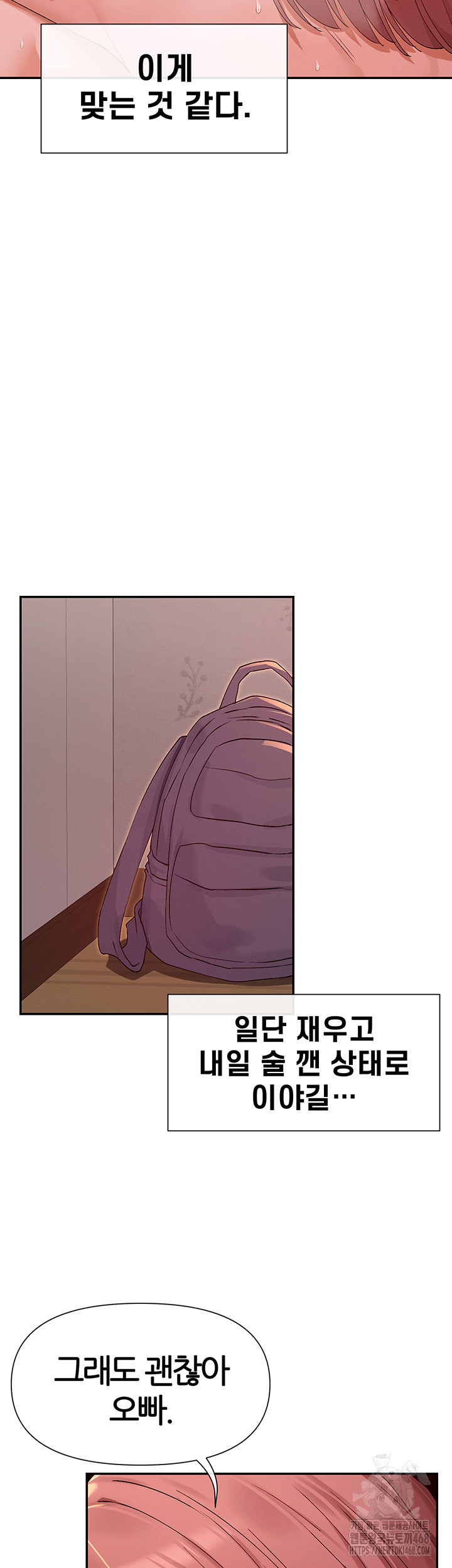 You Watch Stuff Like That? Raw Chapter 35 Page 48