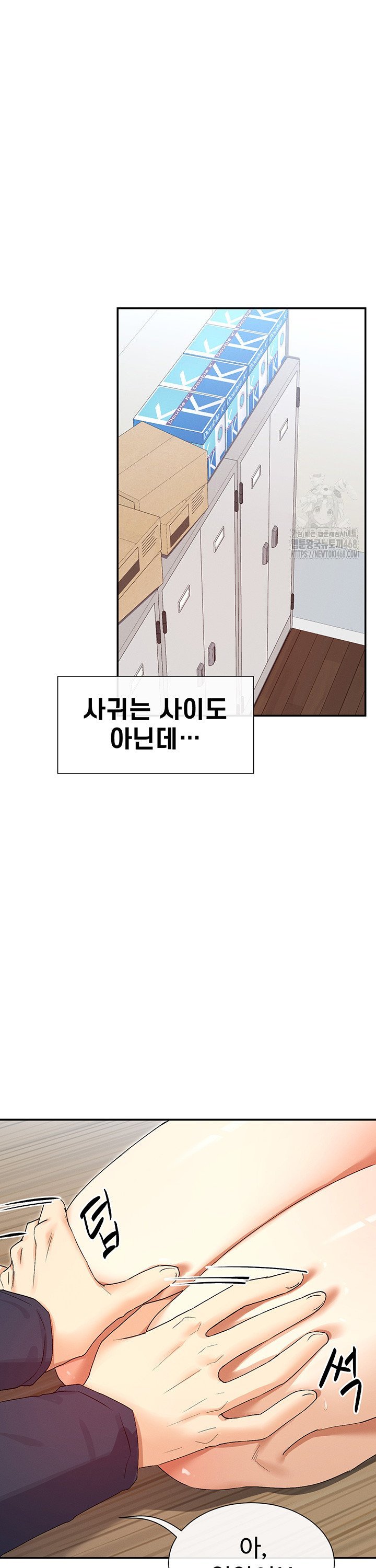 You Watch Stuff Like That? Raw Chapter 36 Page 16