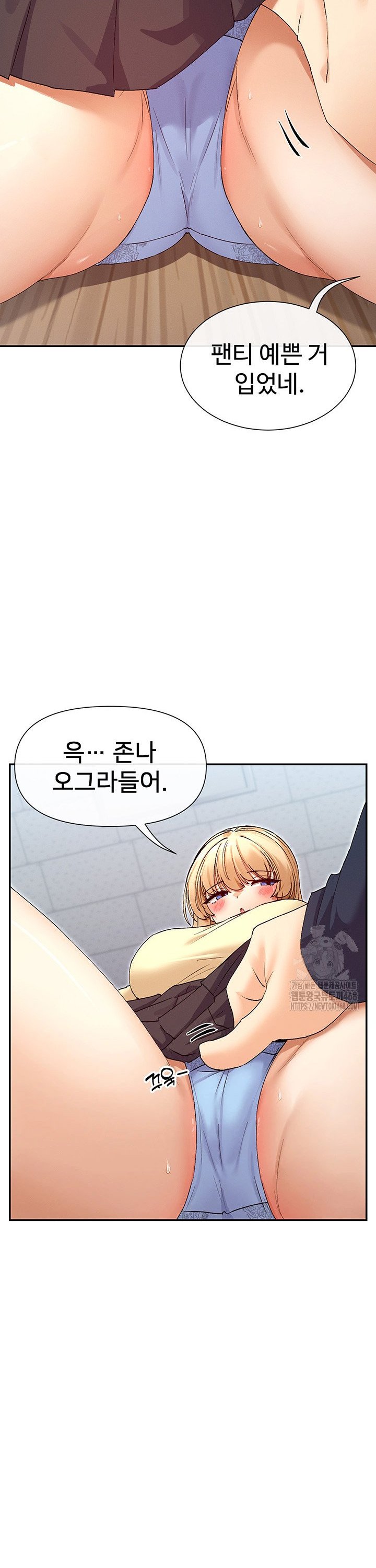 You Watch Stuff Like That? Raw Chapter 36 Page 21