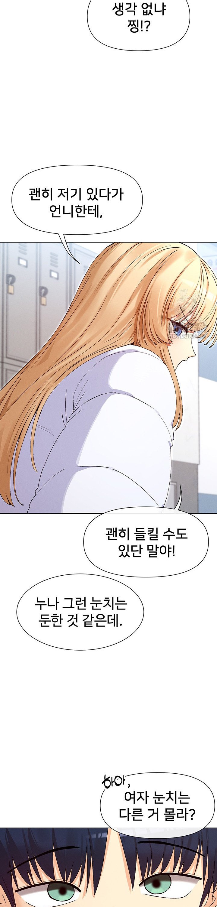 You Watch Stuff Like That? Raw Chapter 36 Page 30