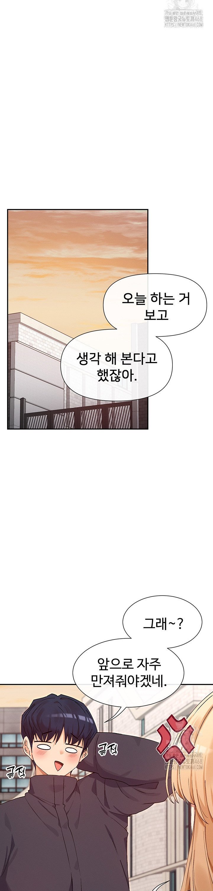 You Watch Stuff Like That? Raw Chapter 36 Page 34