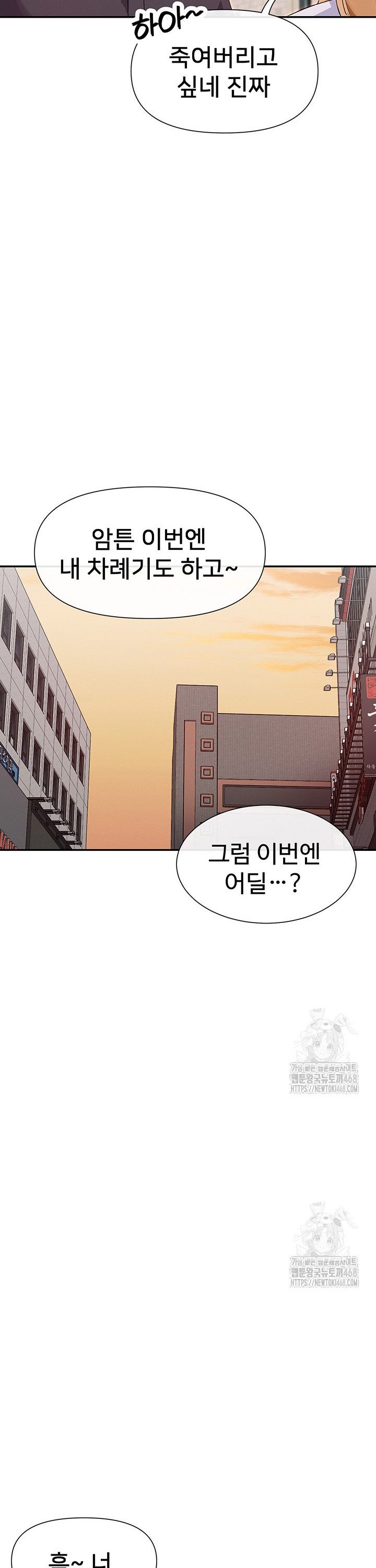 You Watch Stuff Like That? Raw Chapter 36 Page 35