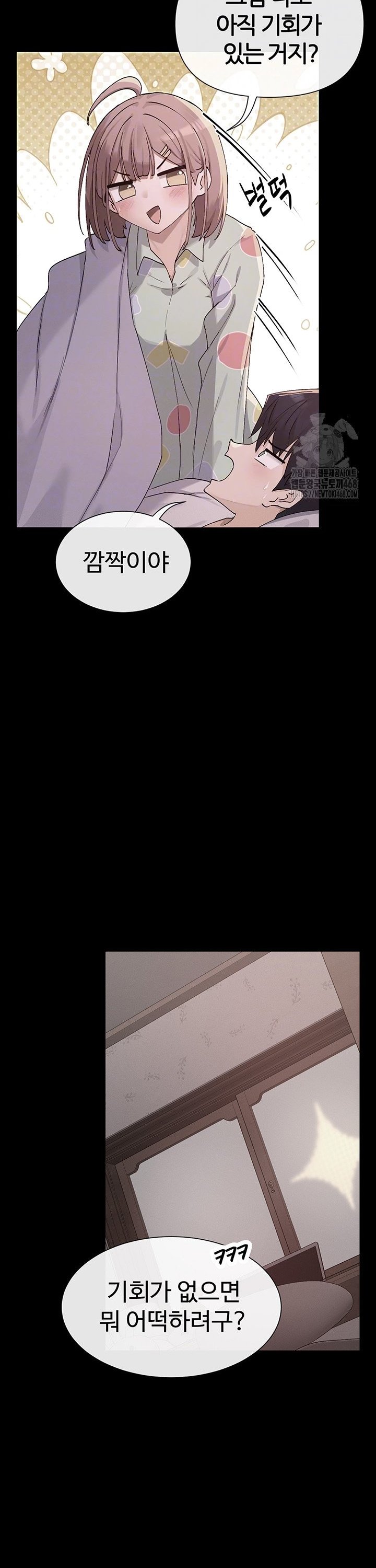 You Watch Stuff Like That? Raw Chapter 36 Page 5