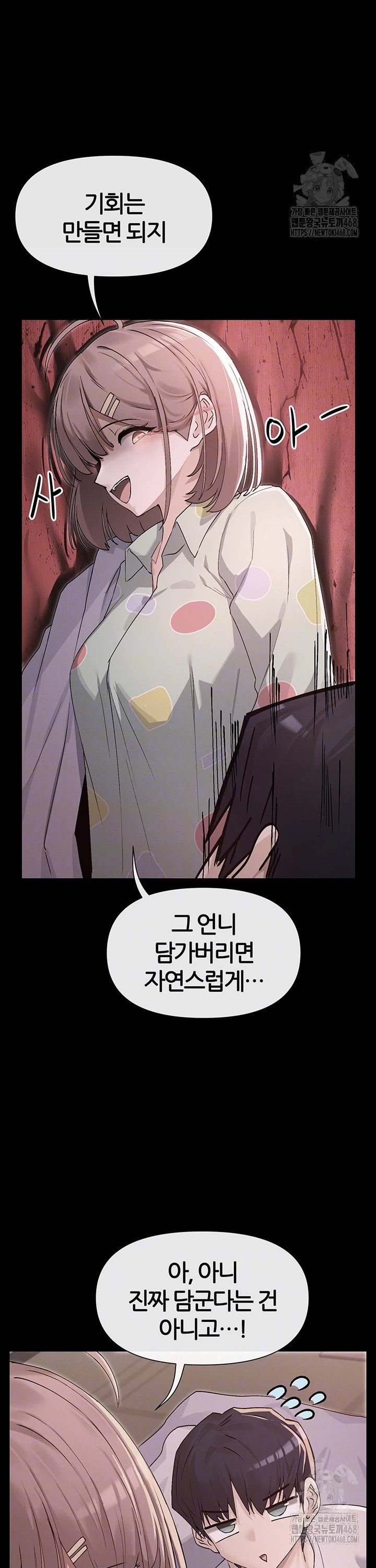 You Watch Stuff Like That? Raw Chapter 36 Page 6