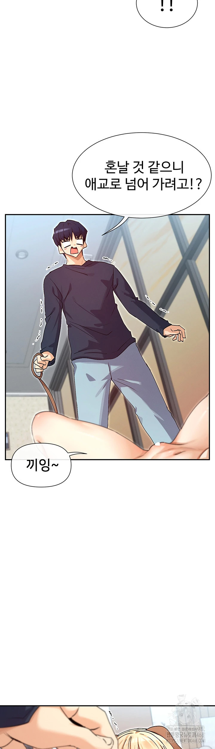 You Watch Stuff Like That? Raw Chapter 37 Page 29