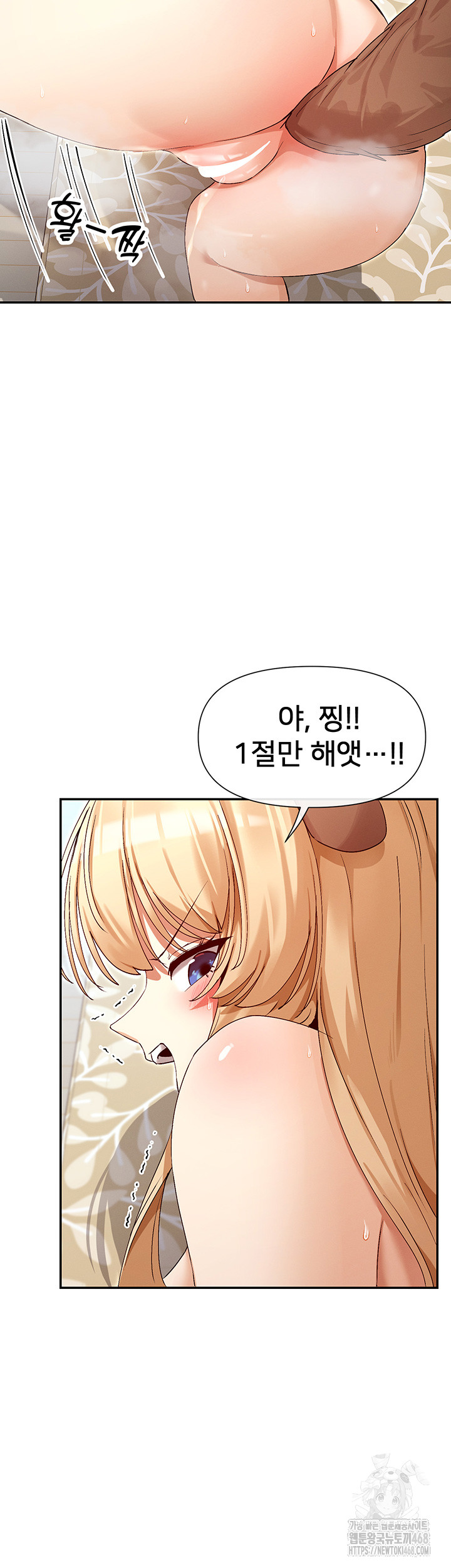 You Watch Stuff Like That? Raw Chapter 37 Page 39