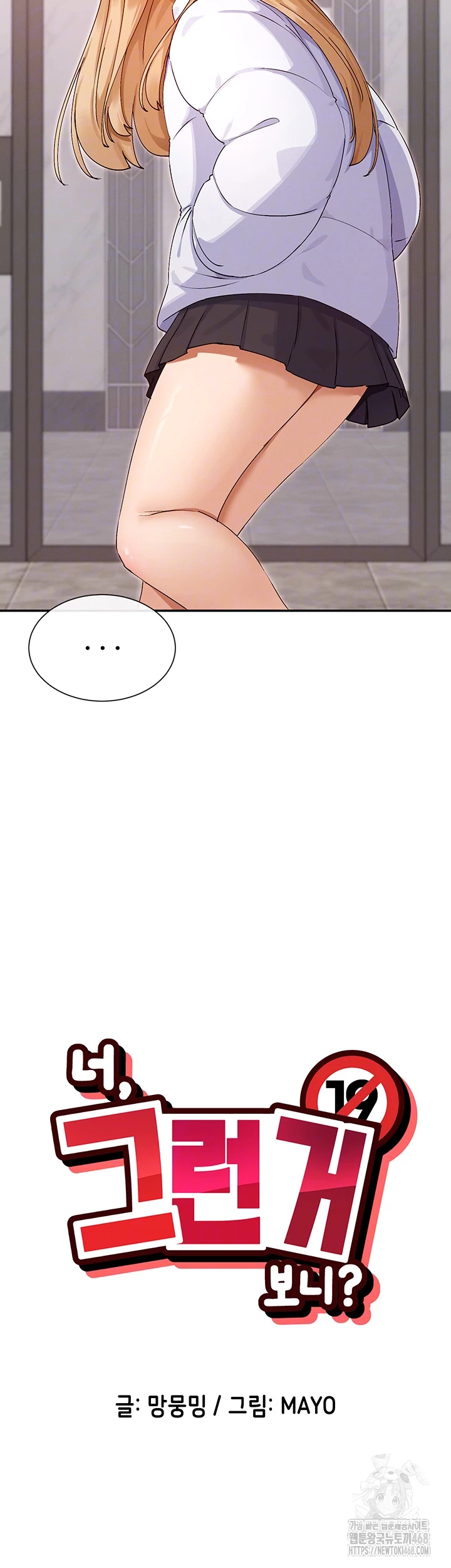 You Watch Stuff Like That? Raw Chapter 37 Page 4